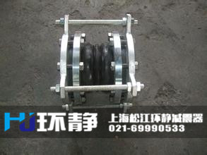 環(huán)靜工程專用不銹鋼防拉脫<a href=http://www.fxeet.com target=_blank class=infotextkey>橡膠接頭</a>
