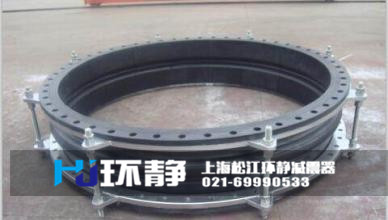 1.6MPa限位<a href=http://www.fxeet.com target=_blank class=infotextkey>橡膠軟接頭</a>